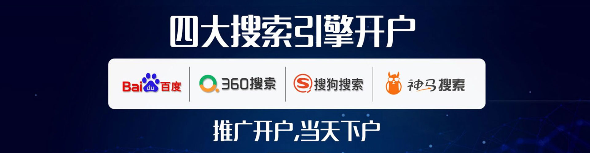 东平信息流平台