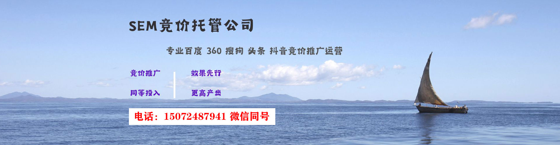 东平信息流开户