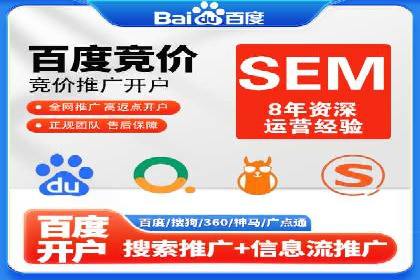 竞价广告开户的未来趋势与成功案例探讨